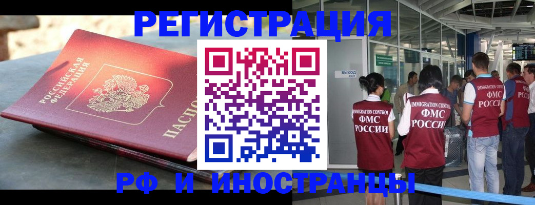 временная регистрация 2025 в Пересвете