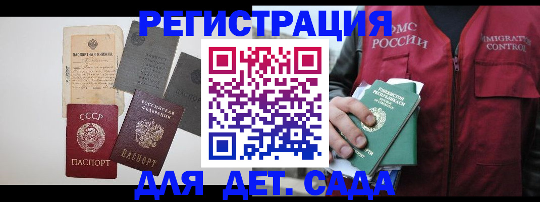 прописка от собственника в Пересвете