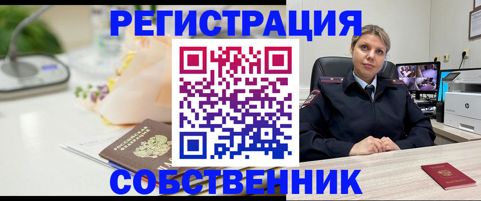 купить прописку в Пересвете