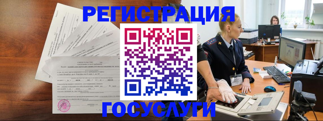 временная регистрация 2025 в Пересвете